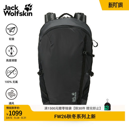 JackWolfskin狼爪26秋季新品VENT轻量通风徒步25L双肩背包A65976