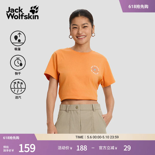狼爪女士亲肤透汽休闲速干T恤