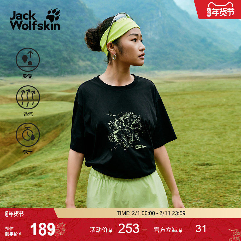JackWolfskin狼爪新款PAW男女户外休闲徒步速干岩石印