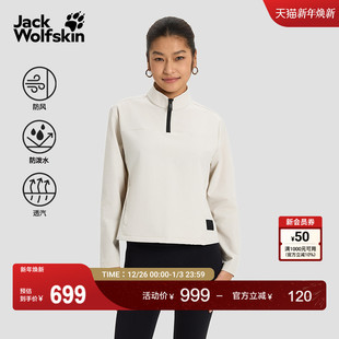JackWolfskin狼爪25秋冬新款 PARKLET女防风半拉链抓绒夹克A65213