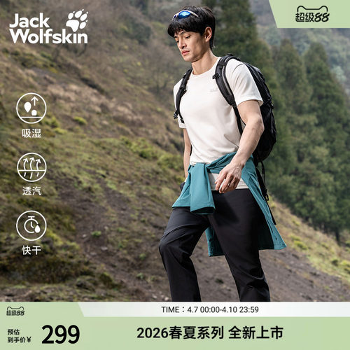 快干透汽 凉感亲肤