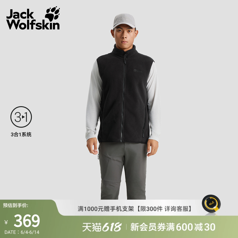JackWolfskin德国狼爪新款WALDSTEIG男士户外抓绒马甲外套5029061