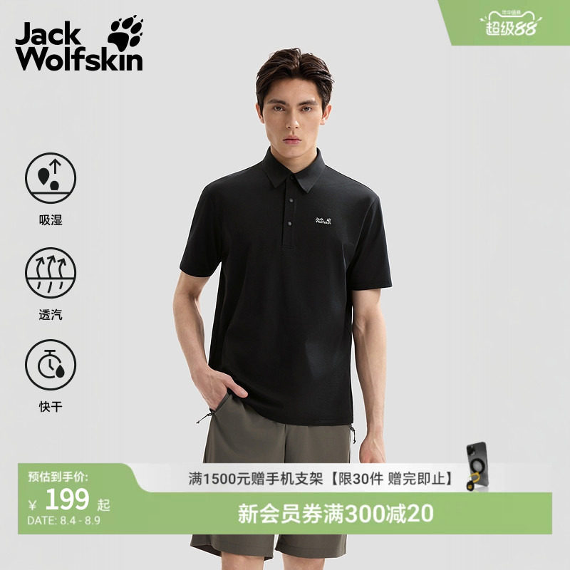 JackWolfskin狼爪26新款男士T恤速干氧气休闲Polo衫上衣A67442 - 实物图