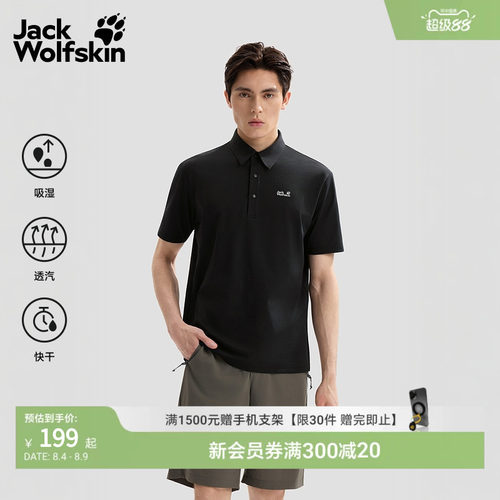 狼爪男士速干氧气Polo