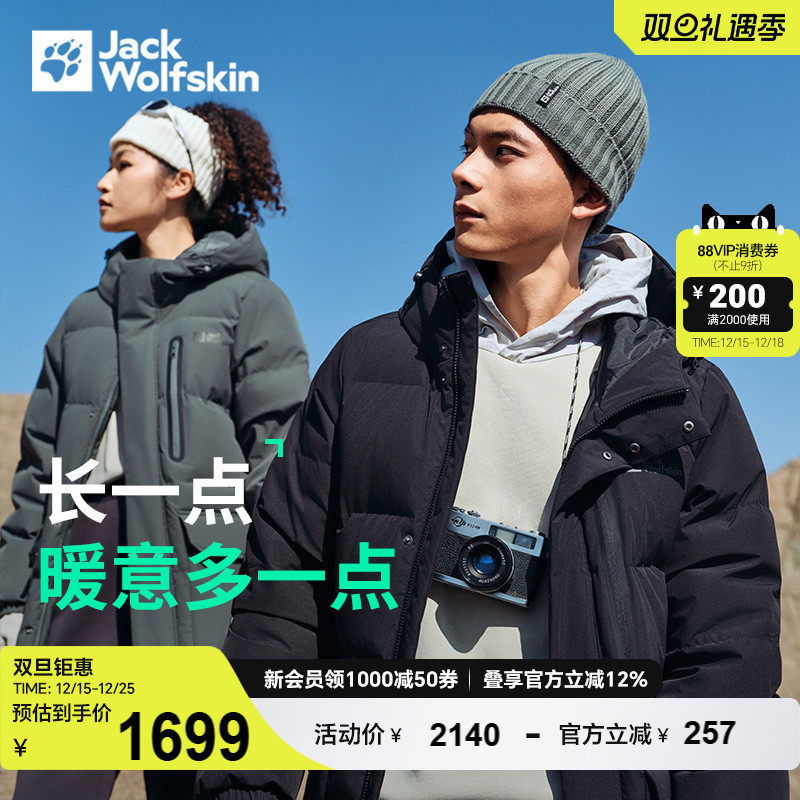 狼爪男女情侣中长款羽绒服