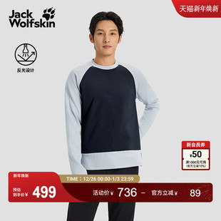 JackWolfskin狼爪25秋冬新款 情侣户外轻量保暖抑味抓绒卫衣A65214