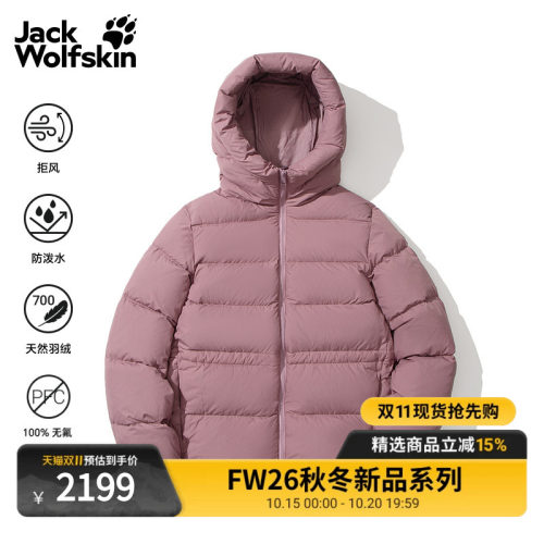 JackWolfskin狼爪LIGHT ROAM女士700蓬鹅绒保暖防风羽绒服A66345