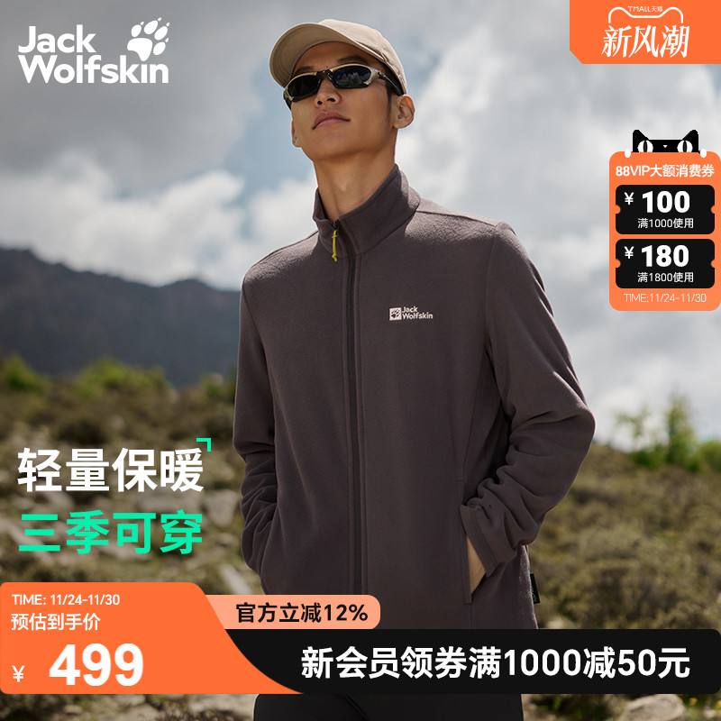 狼爪情侣户外经典款轻量抓绒夹克