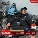 JackWolfskin狼爪25秋冬新款 JOYFUL防水鹅绒三合一冲锋衣A65468