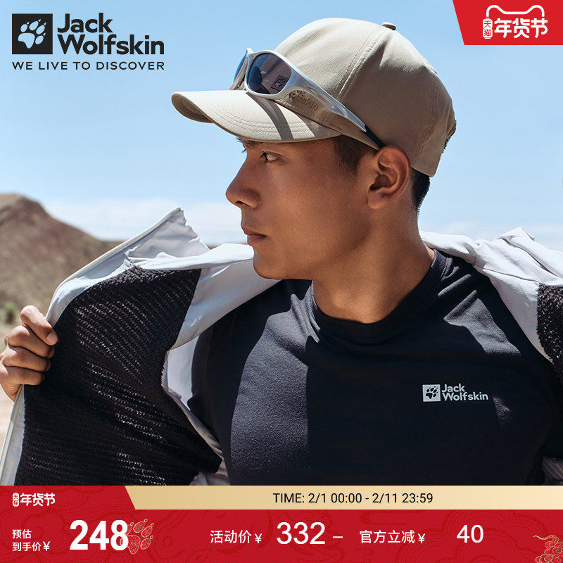 JackWolfskin德国狼爪新款VONNAN男女情侣款户外抑