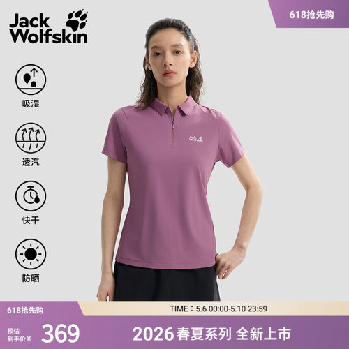 快干防晒 凉感亲肤