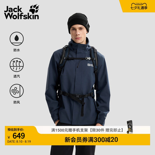 狼爪男款防风防水冲锋衣