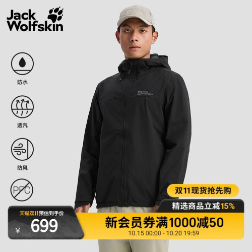 狼爪情侣徒步基础款冲锋衣