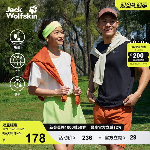 狼爪情侣户外休闲速干T恤