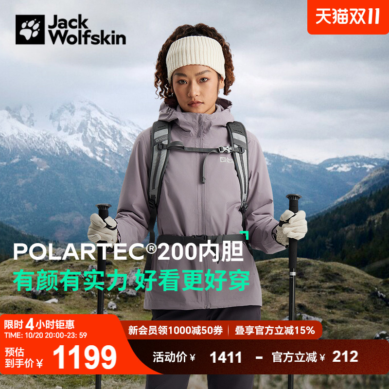 冲锋衣JackWolfskin狼爪女士经典