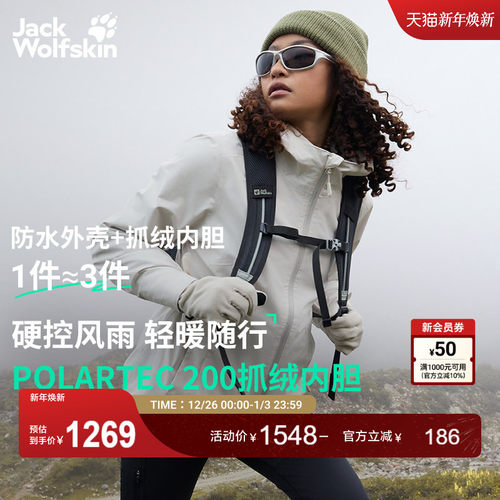 狼爪女士经典款抓绒三合一冲锋衣