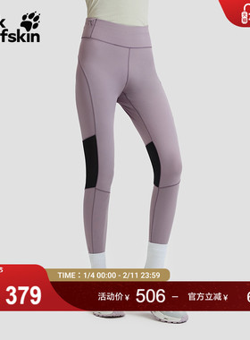 JackWolfskin狼爪新款KENSTEIG女士高弹亲肤紧身徒步长裤A64903