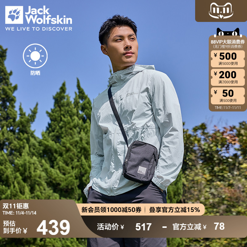 防晒衣JackWolfskin狼爪轻量男士