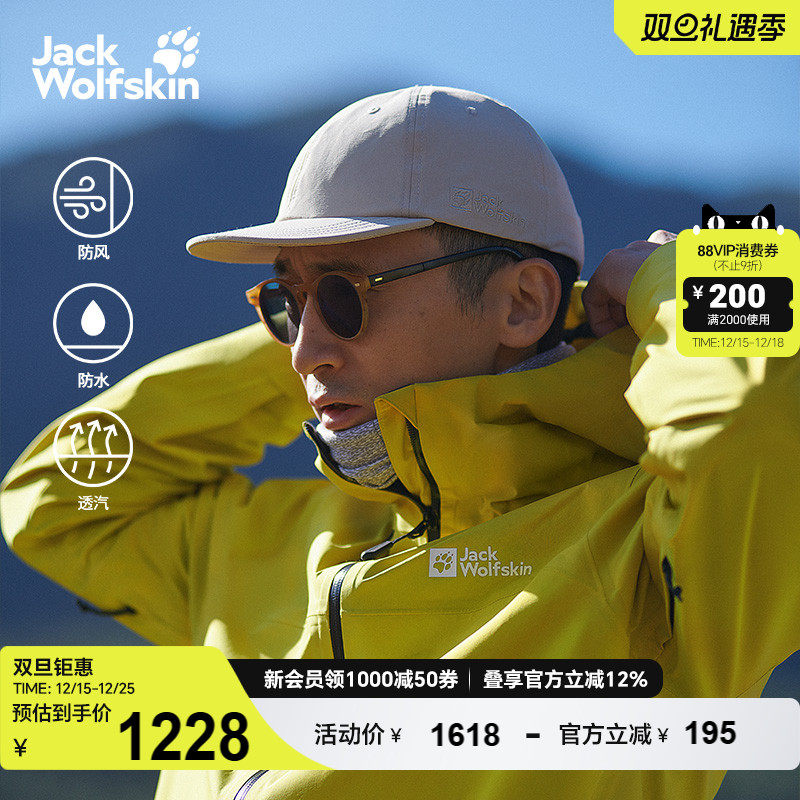 狼爪男士户外防水冲锋衣3L