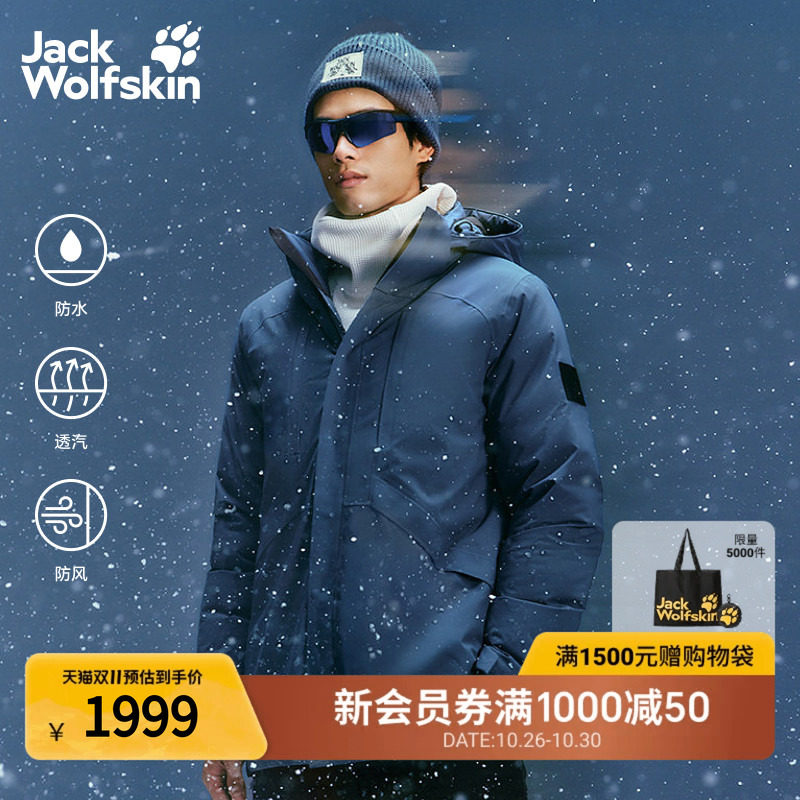 JackWolfskin狼爪CITY CRUISER男士保暖750蓬鹅绒羽绒服A65326