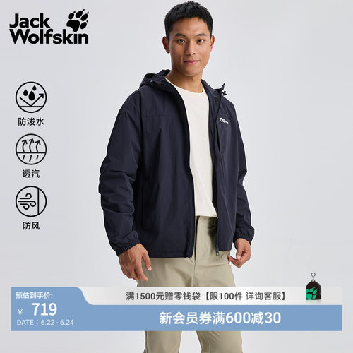 狼爪男款防泼水防风夹克