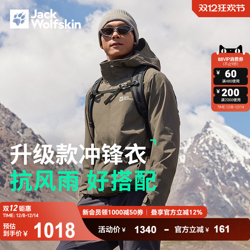 狼爪男冲锋衣防风防水透汽