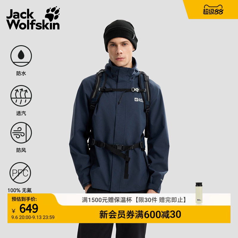 狼爪男款防风防水冲锋衣图片