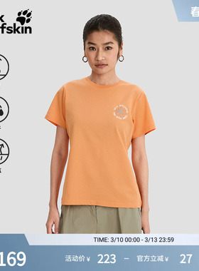 JackWolfskin狼爪新款MOLA女士户外休闲亲肤速干短袖T恤A63707