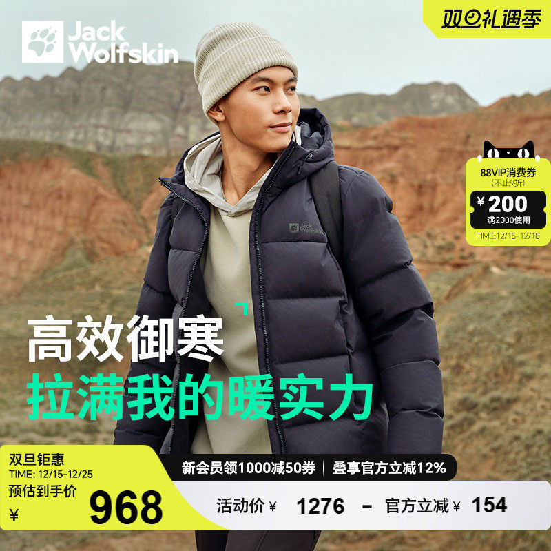 狼爪新款男士700蓬羽绒服