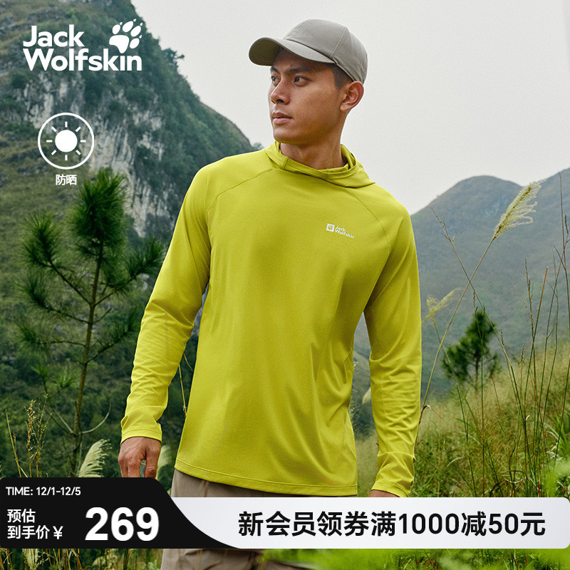 狼爪情侣轻量防晒连帽长袖