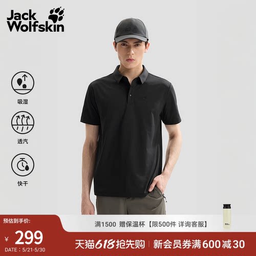 狼爪男士户外速干短袖POLO衫