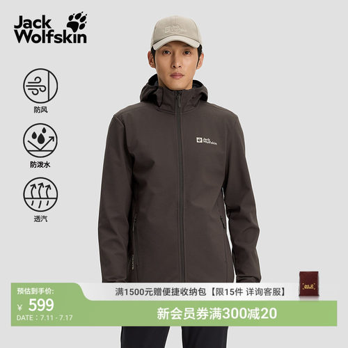 狼爪情侣户外连帽中厚款软壳夹克