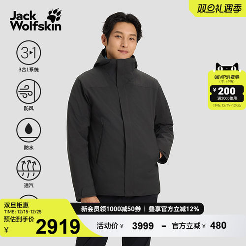 狼爪情侣防水600蓬鹅绒三合一