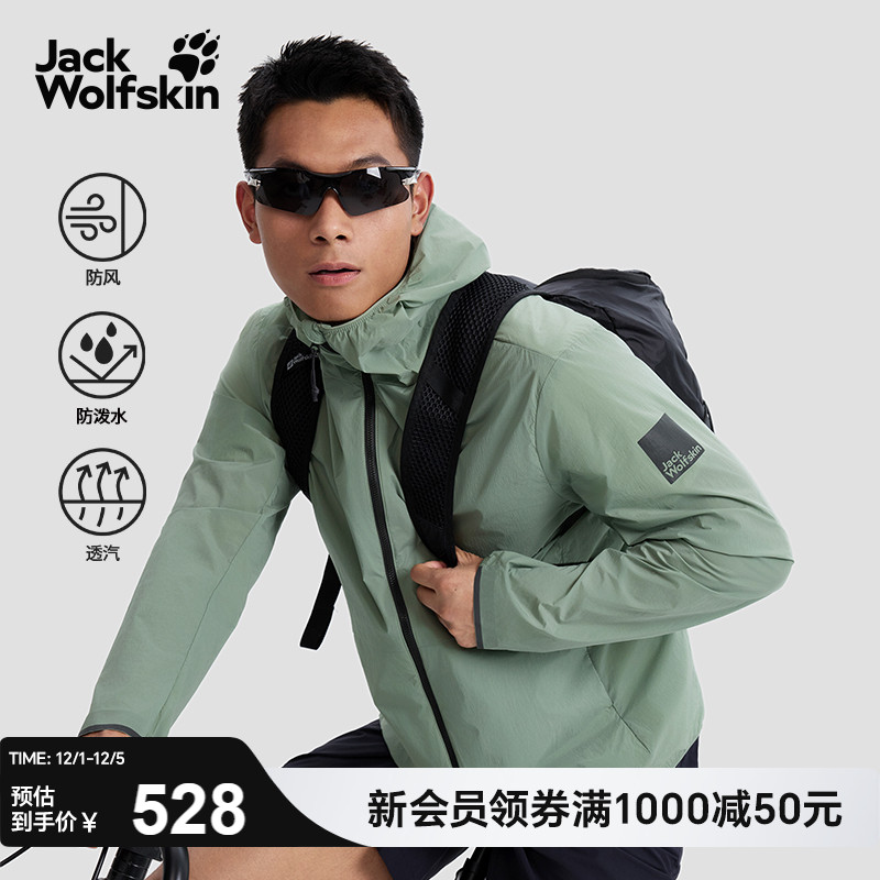 狼爪情侣骑行防风夹克