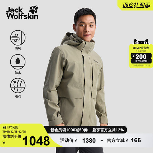 狼爪男士防风防水冲锋衣