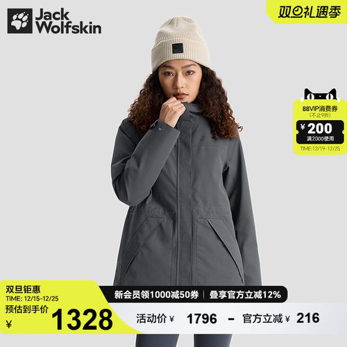 狼爪女士抓绒三合一冲锋衣