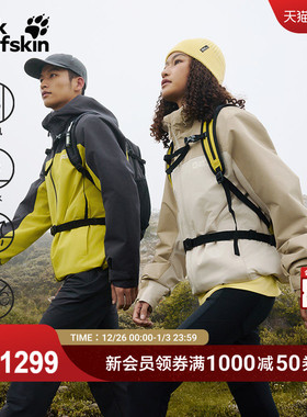 JackWolfskin狼爪25秋冬新款TAUBENBERG抓绒三合一冲锋衣A65384