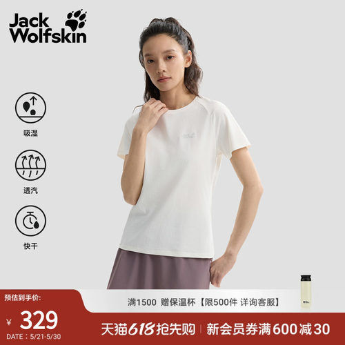 狼爪26春夏新款PRELIGHT速干T恤女透汽休闲短袖A66030