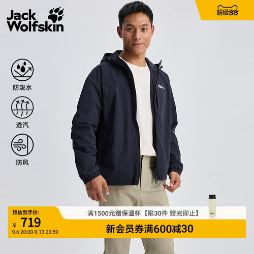 狼爪男款防泼水防风夹克