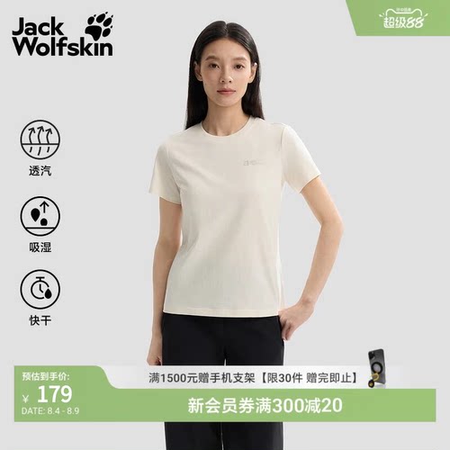 狼爪女士户外速干短袖T恤