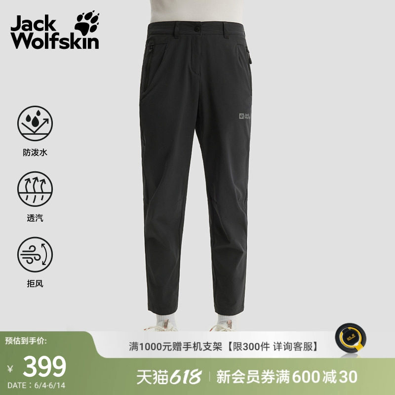JackWolfskin狼爪26春夏新款LAJUMA女士户外轻量软壳长裤5520063