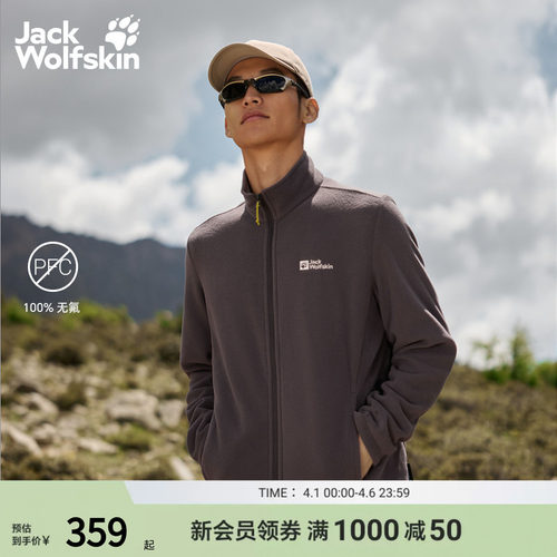 狼爪情侣户外经典款轻量抓绒夹克