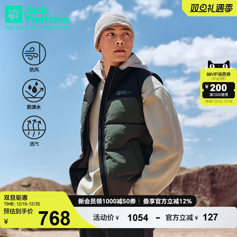 狼爪情侣款羽绒背心马甲