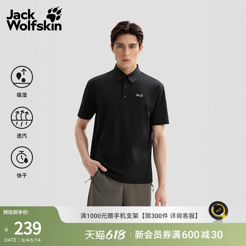 JackWolfskin狼爪26春夏新款T恤男士速干氧气休闲Polo衫A67442