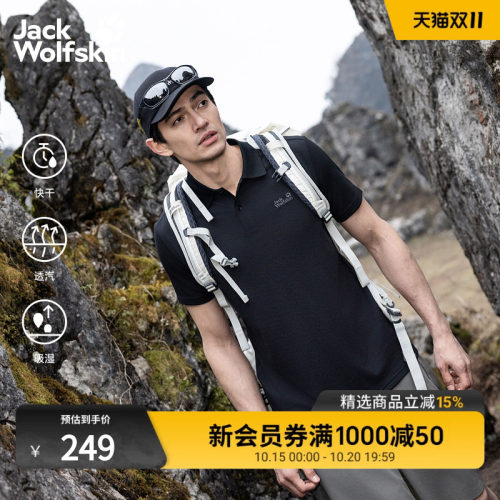 狼爪26夏季男士户外短袖Polo衫