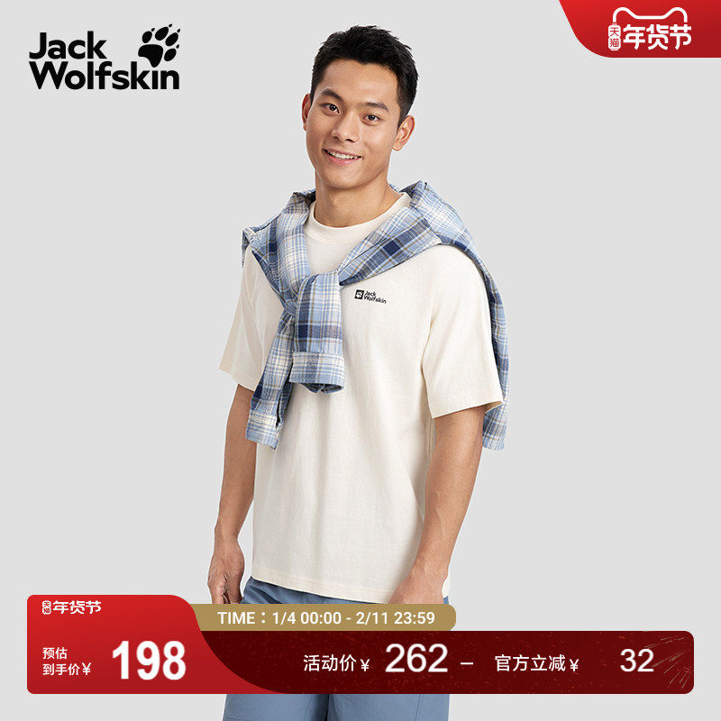 JackWolfskin狼爪新款FERNWEH男款户外休闲徒步纯棉印花T恤A65679,户外/登山/野营/旅行用品,户外休闲衣,淘宝优惠券,粉丝福利购,淘宝优惠卷