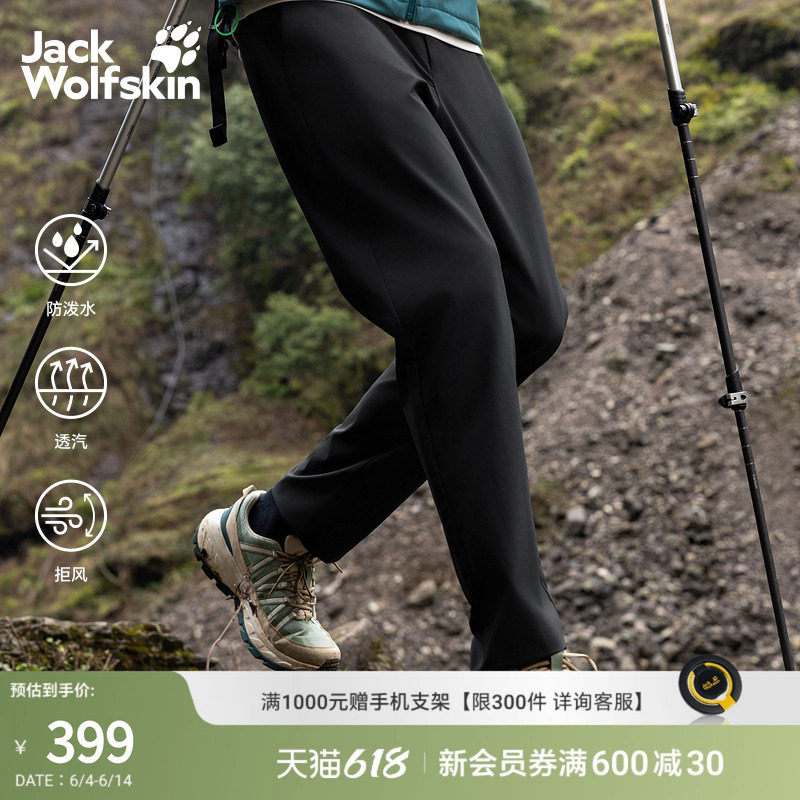 JackWolfskin狼爪透气26春夏户外软壳防晒长裤男款UPF50+5522052