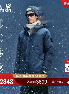 JackWolfskin狼爪25秋冬新款CITY CRUISER男士鹅绒羽绒服A65326