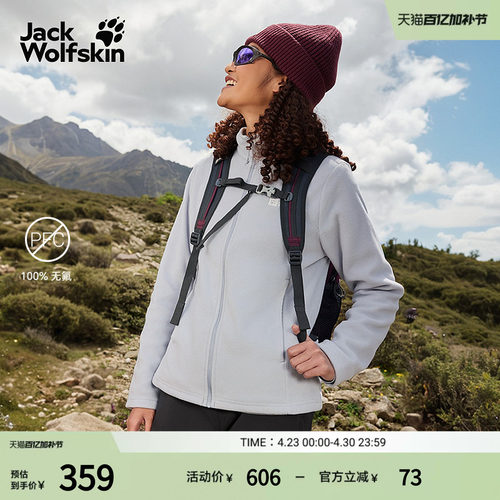 狼爪女款户外经典款轻量抓绒夹克