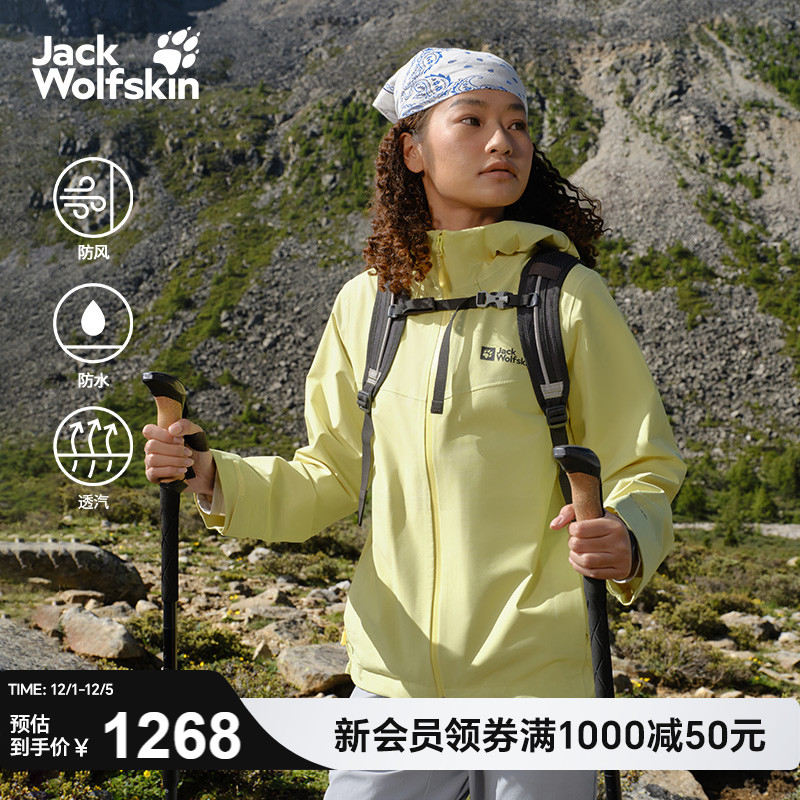 狼爪情侣户外防水防风透汽冲锋衣